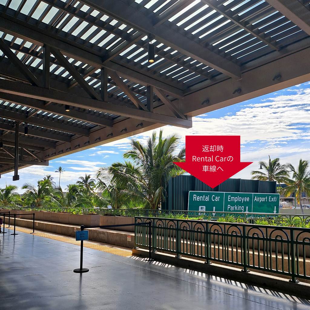AVISレンタカー カフルイ空港営業所 返却の道路