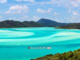 whitsunday